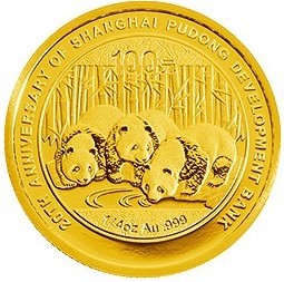 上海浦东发展银行成立20周年熊猫加字金银纪念币