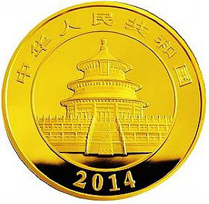 2014版熊猫金银纪念币