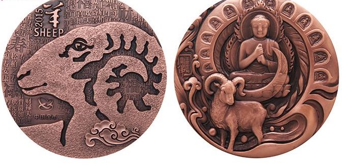 2015年中国金币总公司羊年生肖纪念章