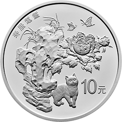 2018吉祥文化金银纪念币30克圆形银质纪念币