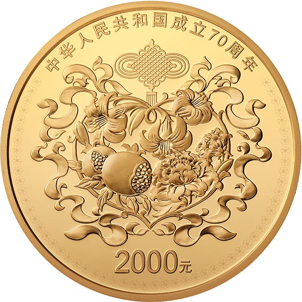 中国共产党建党100周年纪念币
